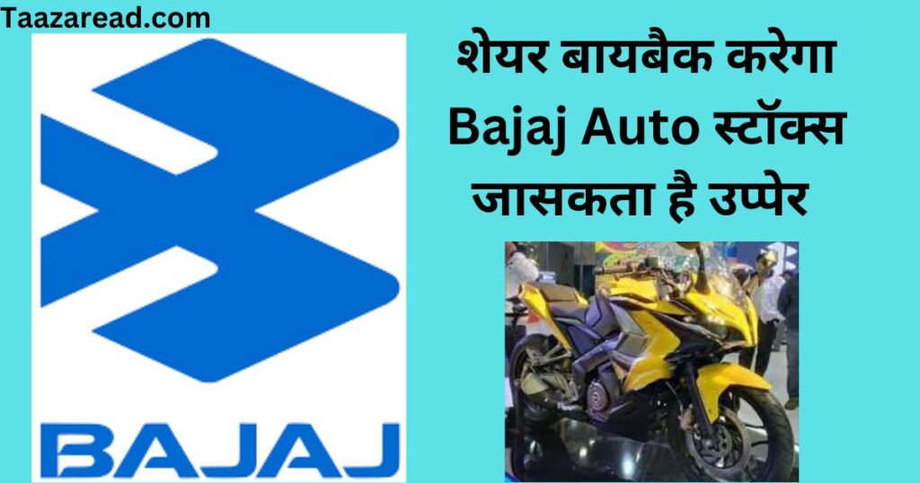 Bajaj Auto will do share buyback